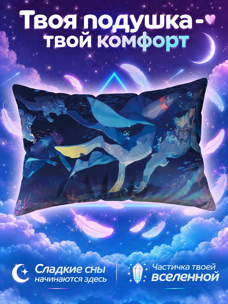 Подушка Джотаро Куджо в бою