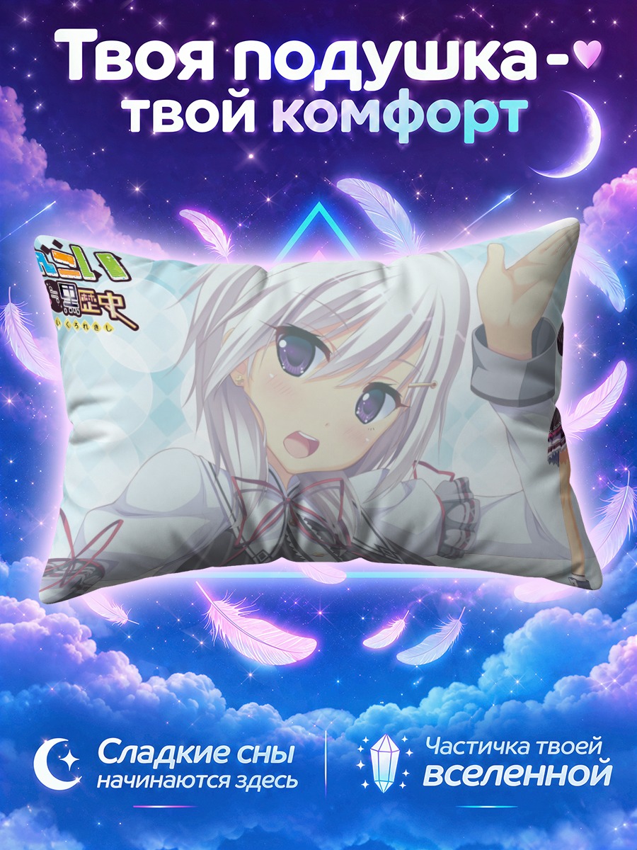 Подушка Тидзуру Камимура приветствует