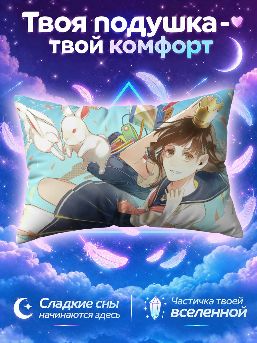 Подушка Зайка в короне