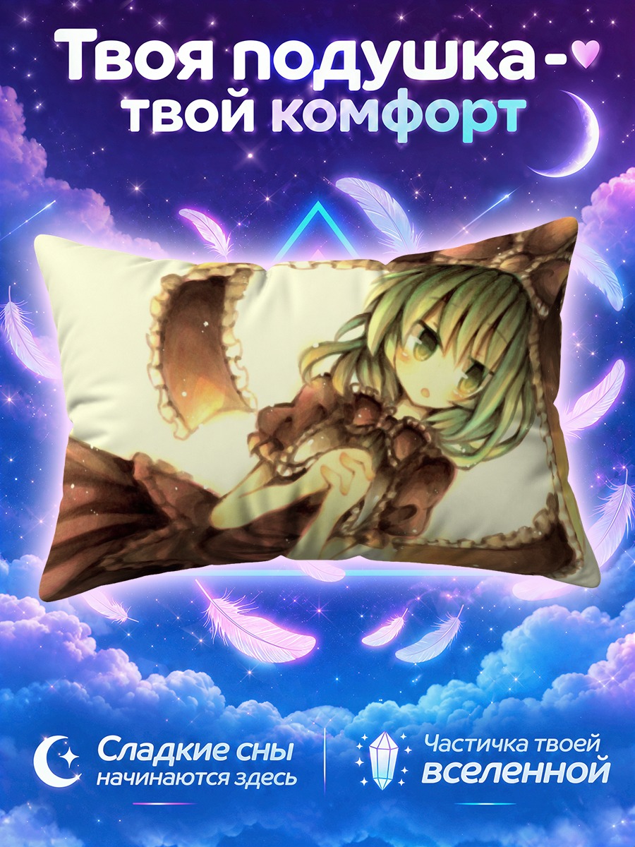 Подушка Хина Кагияма с зелёными волосами