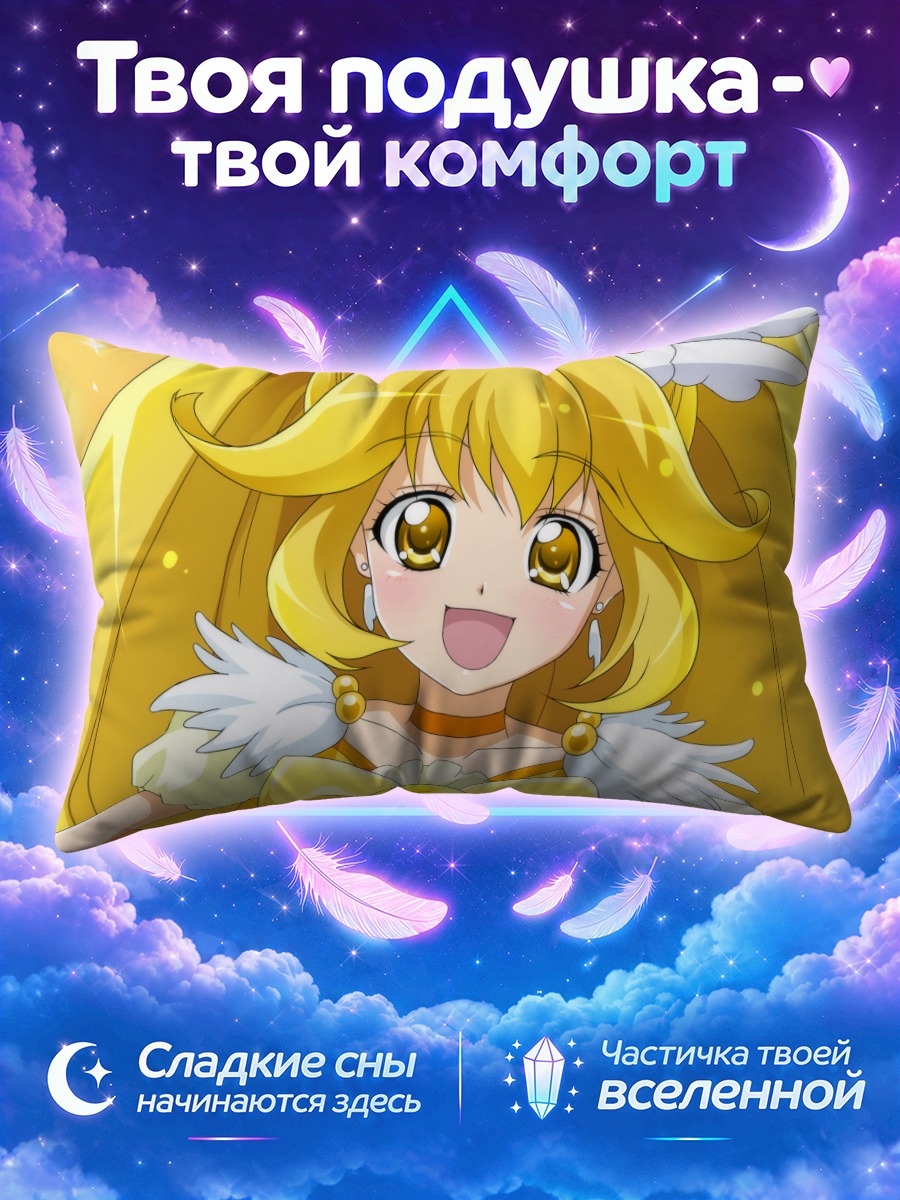 Подушка Яёй Кисе с белыми крыльями