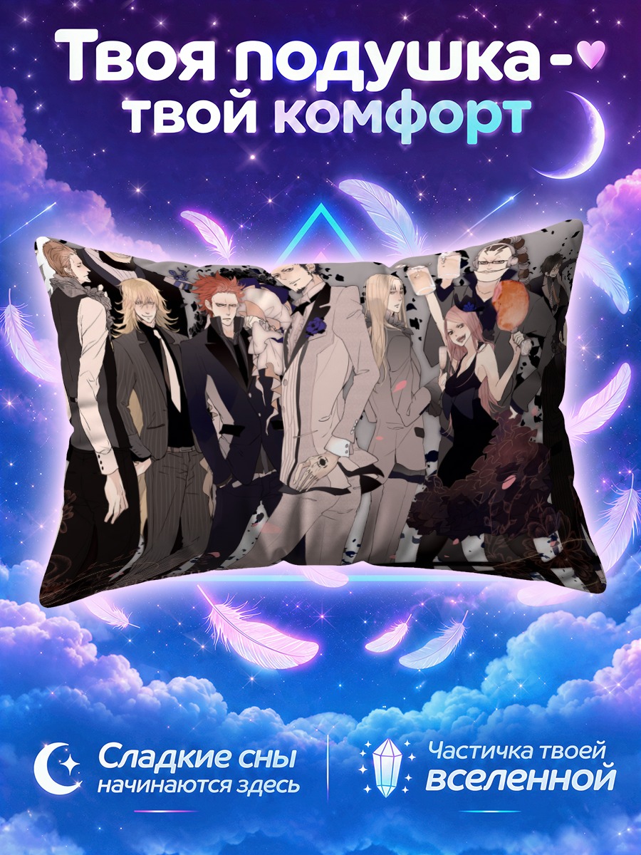 Подушка Капитан Кид и банда