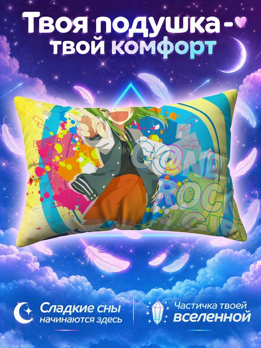 Подушка Гуми Кондитерская Рок-звезда