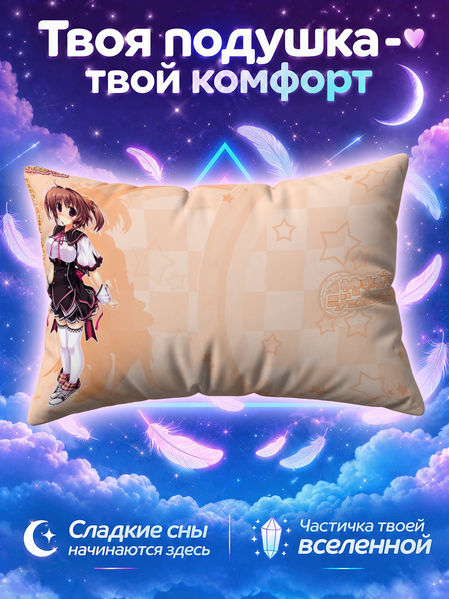 Подушка Нацуме Шикишима в звездах