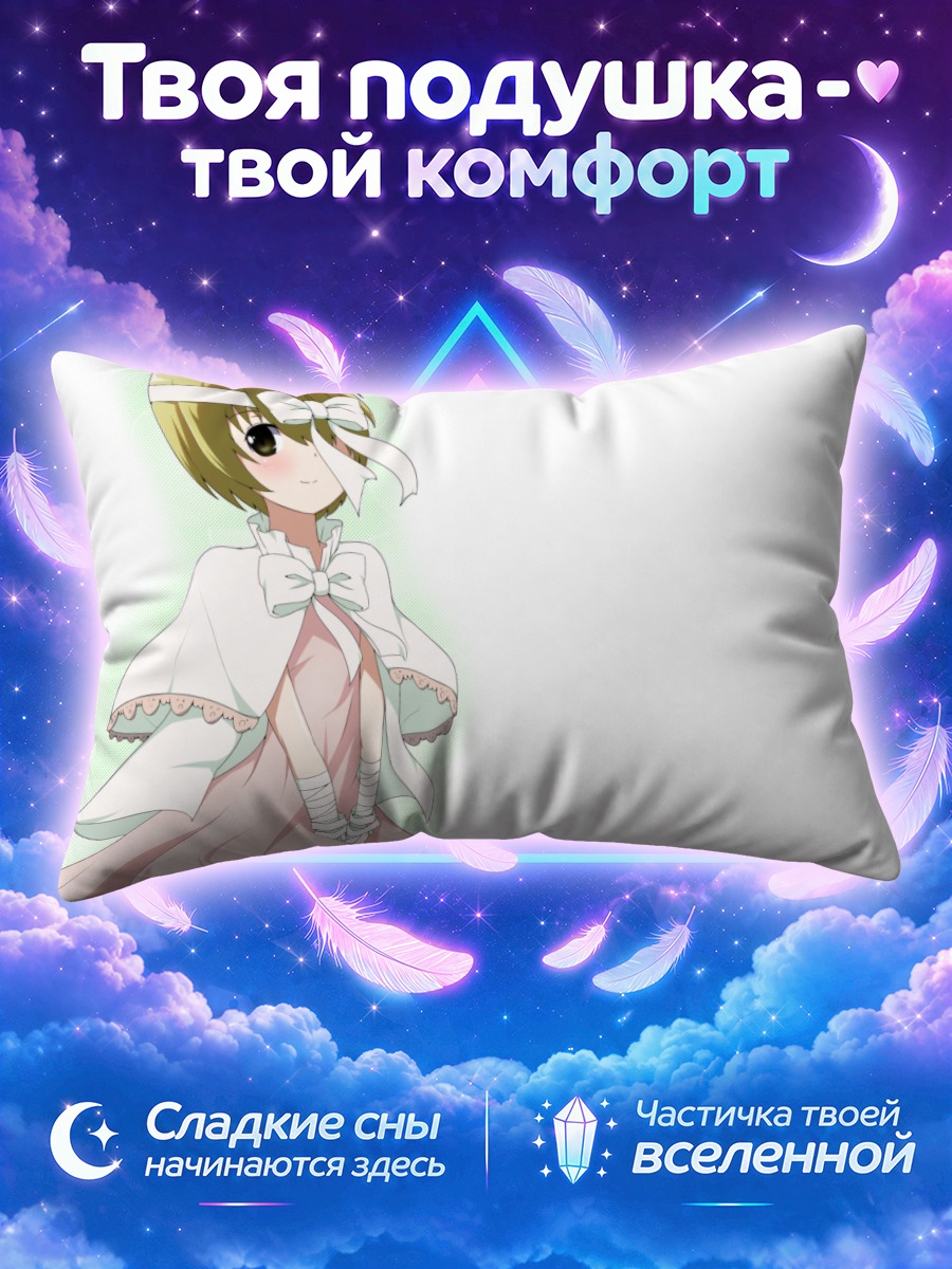 Подушка Цуики Моко в платье