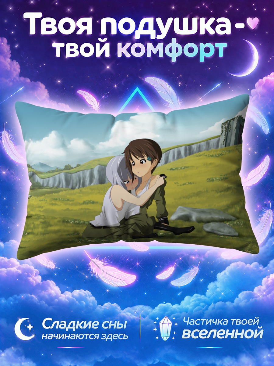 Подушка Ноэль Каннаги на лугу