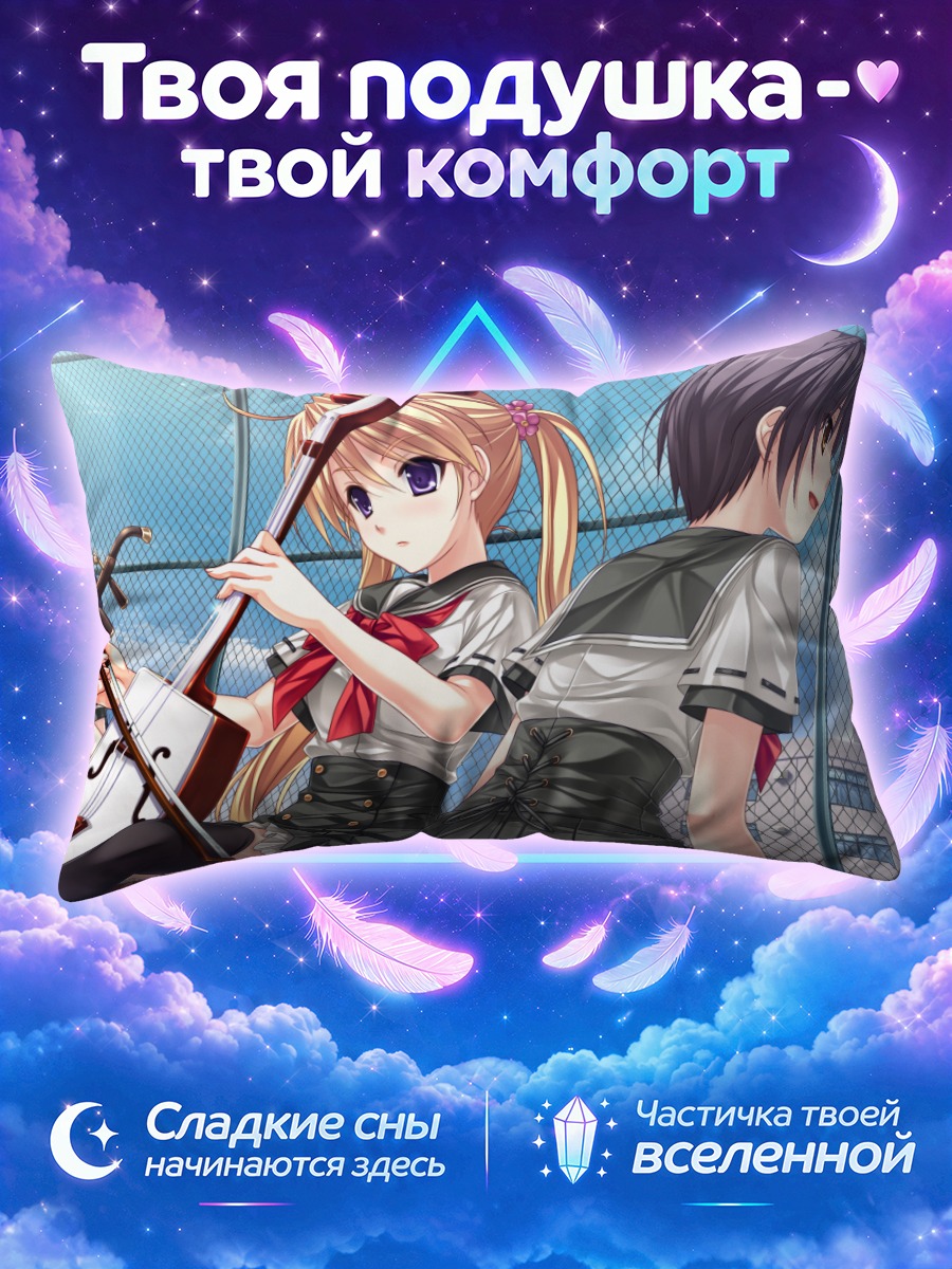 Подушка Карен Кудзё с виолончелью