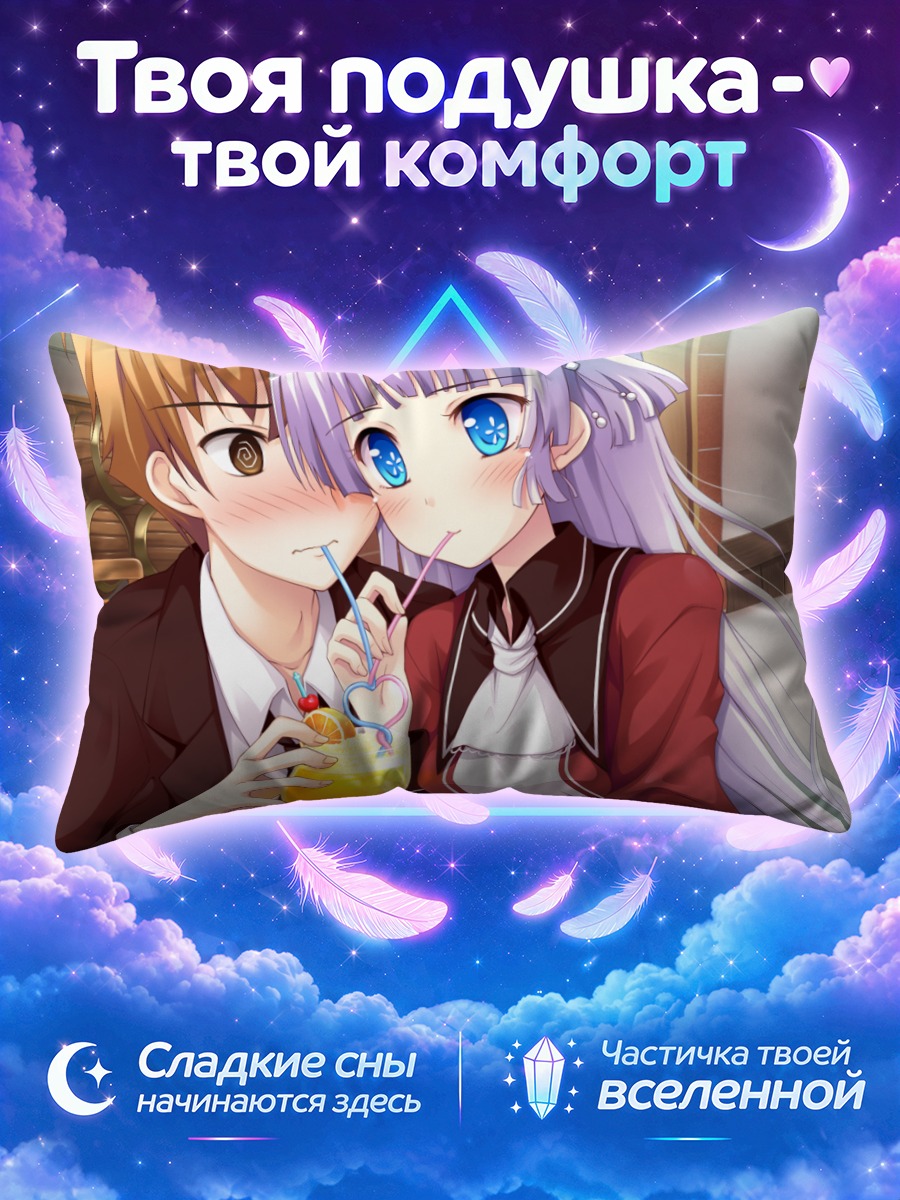 Подушка Судзуно Юкимура с коктейлем