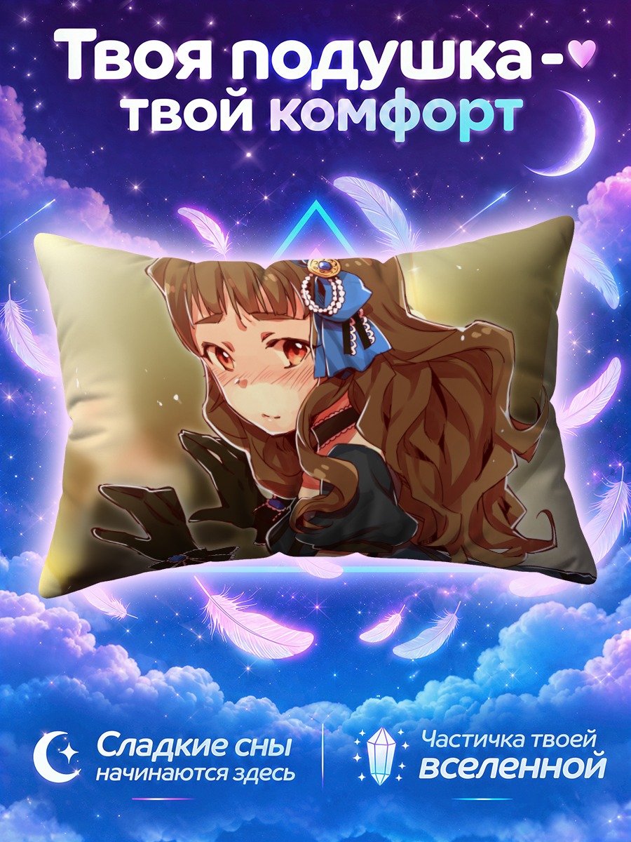 Подушка Нао Камия в синем