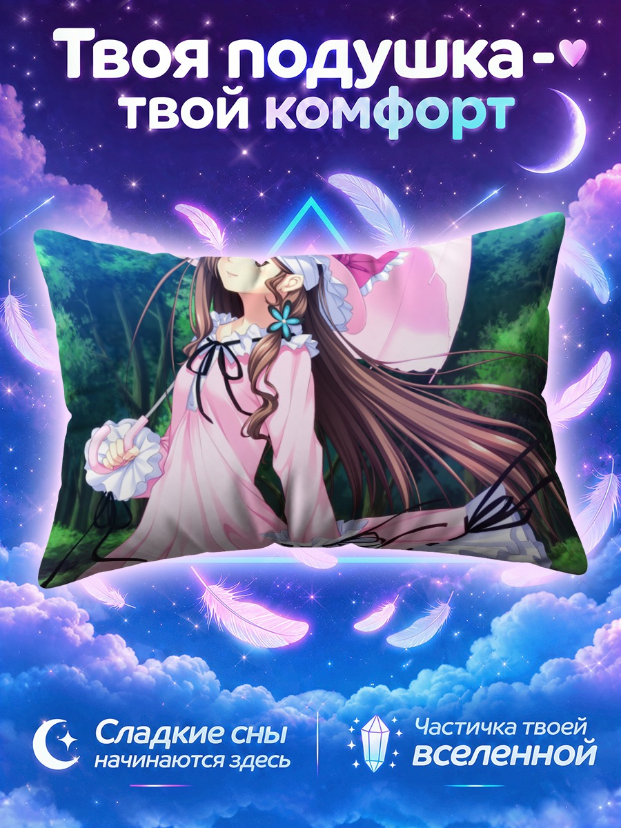 Подушка Икои Кагуразака в платье