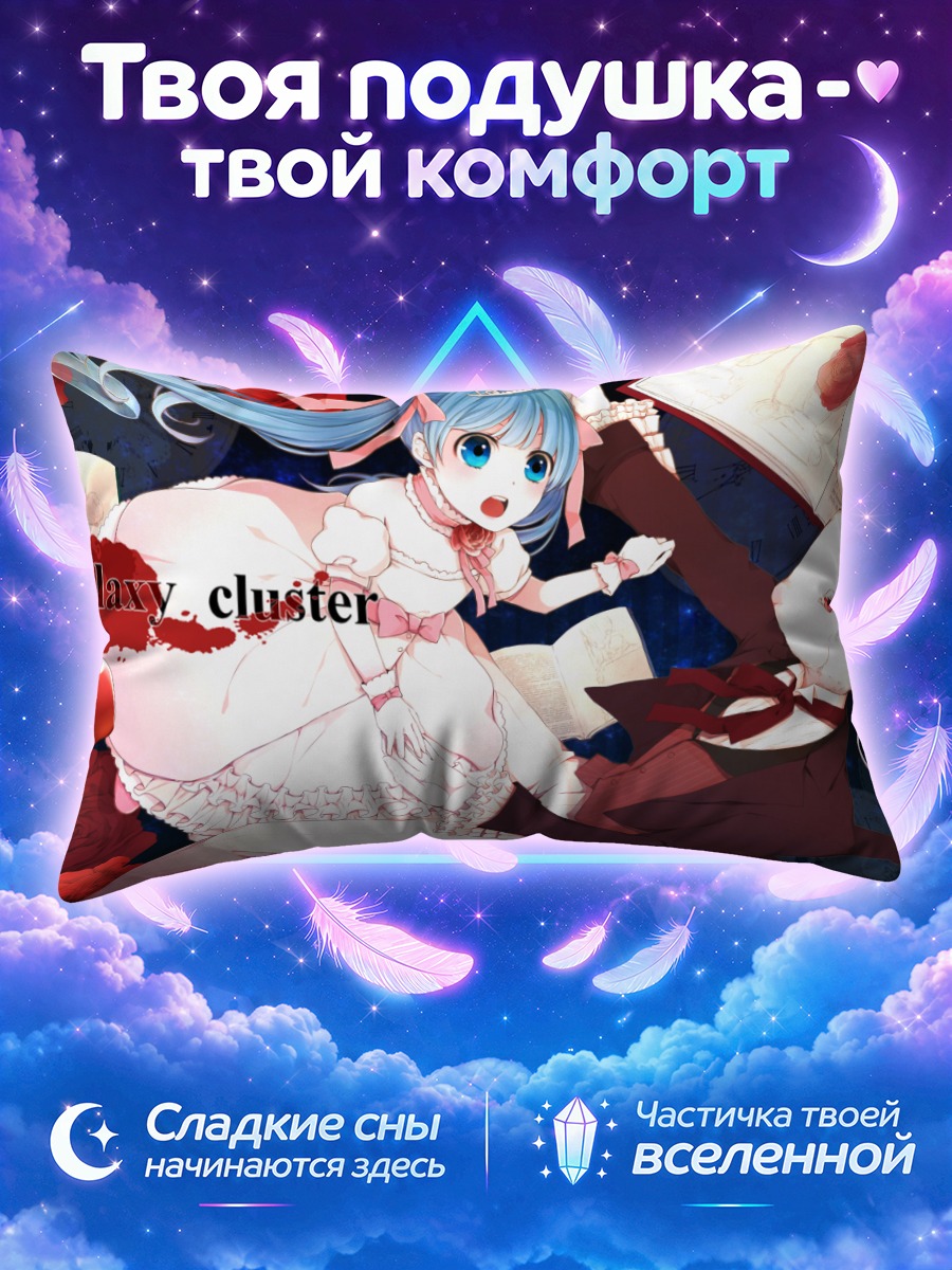 Подушка Мику Хацунэ с кроликом среди роз и книг