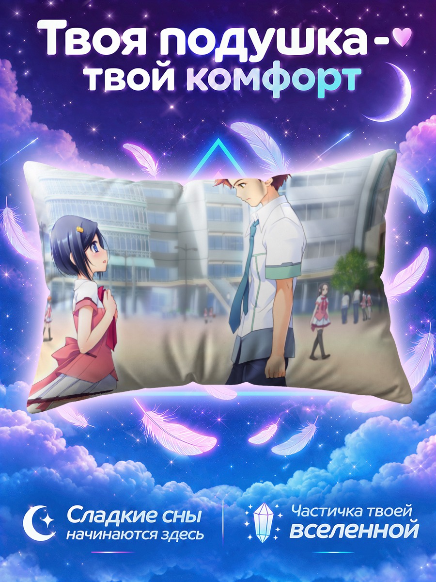 Подушка Кагами Мими и свидание