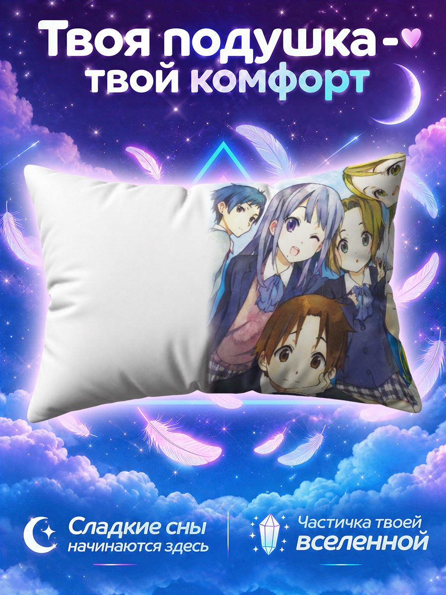Подушка Шино Эндзёдзи и друзья