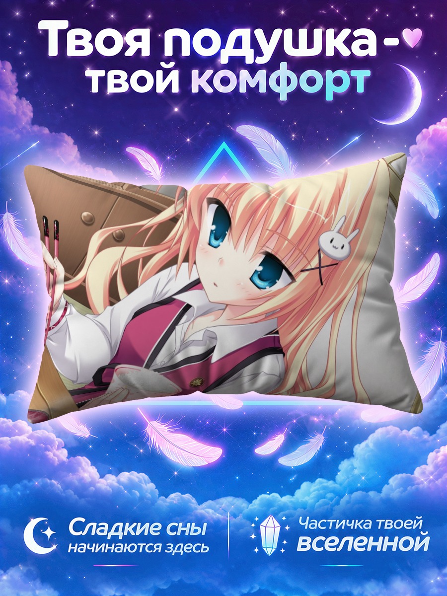 Подушка Ичика Нитта с онигири