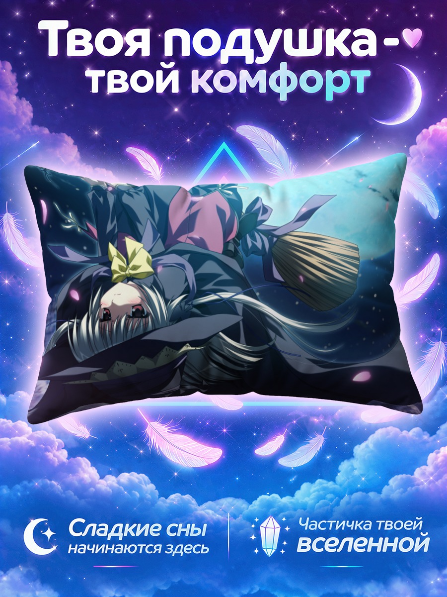 Подушка Алиса Камиширо с мечом