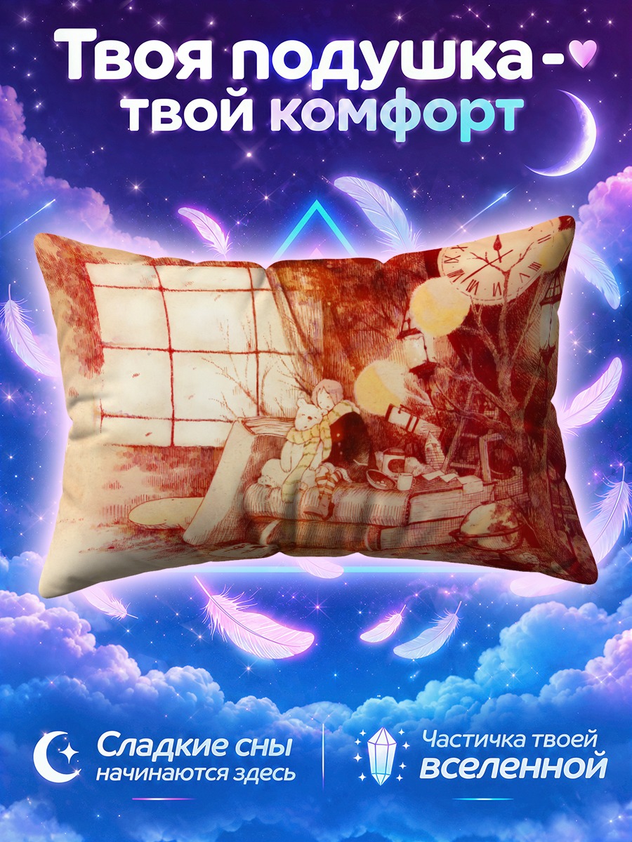 Подушка Медведь с книгой