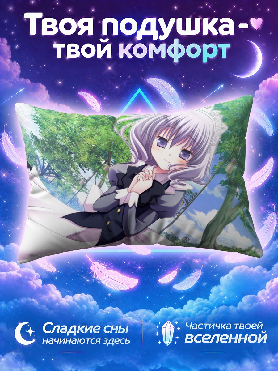 Подушка Карен в платье
