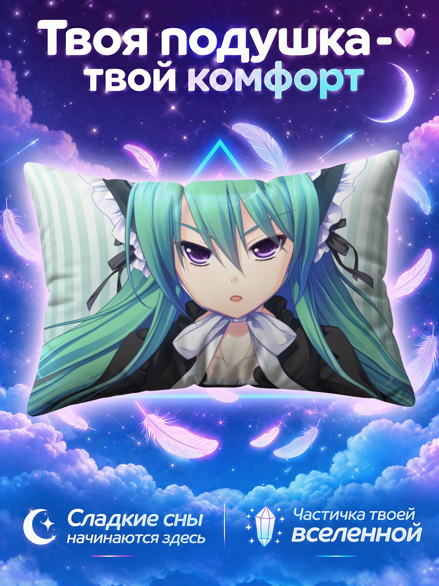 Подушка Джури Коурихама в горничной