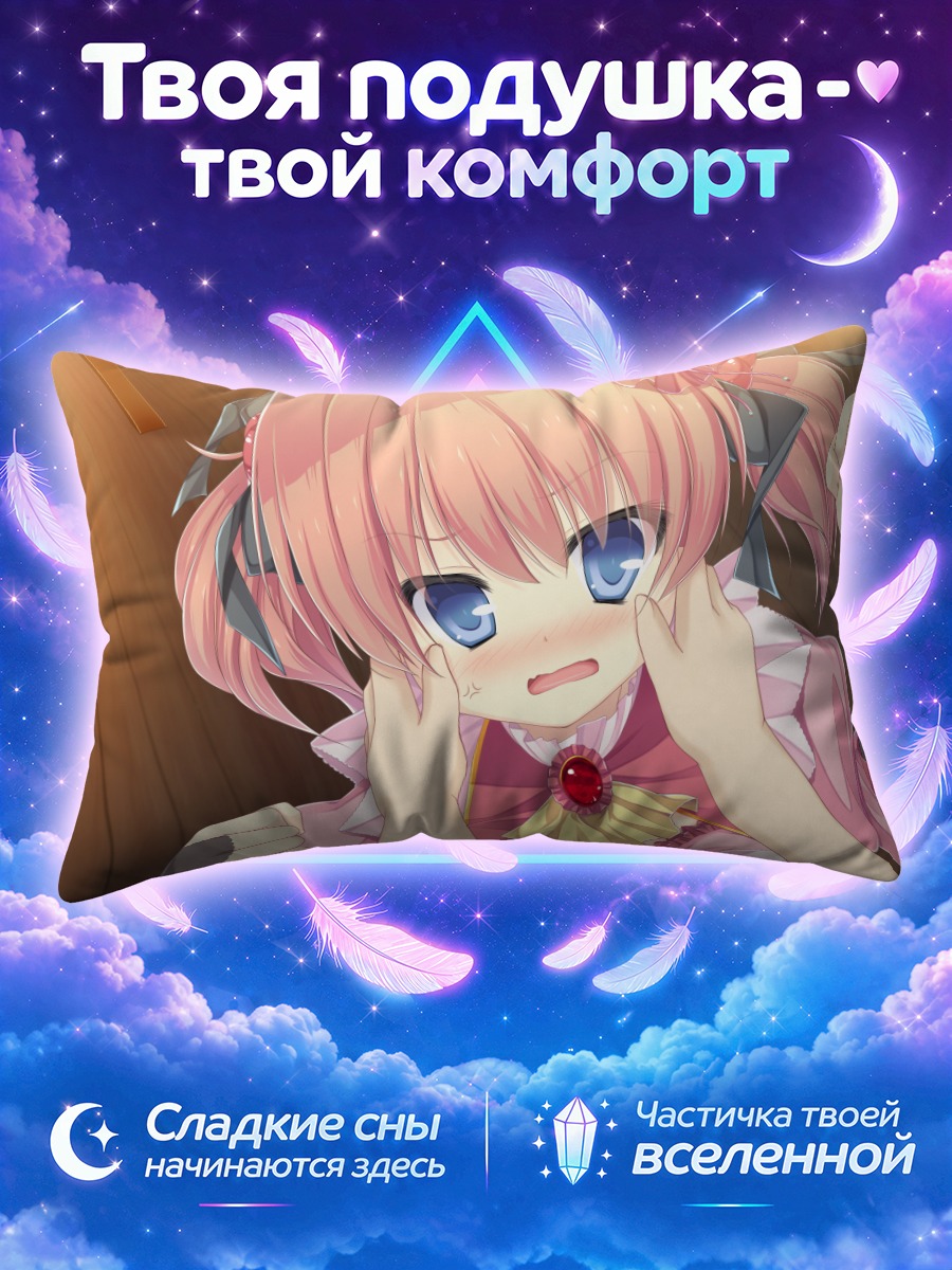 Подушка Мизу но Мияко