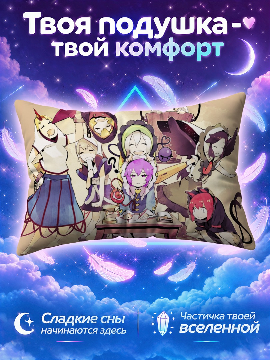 Подушка Коиши Комейдзи и друзья