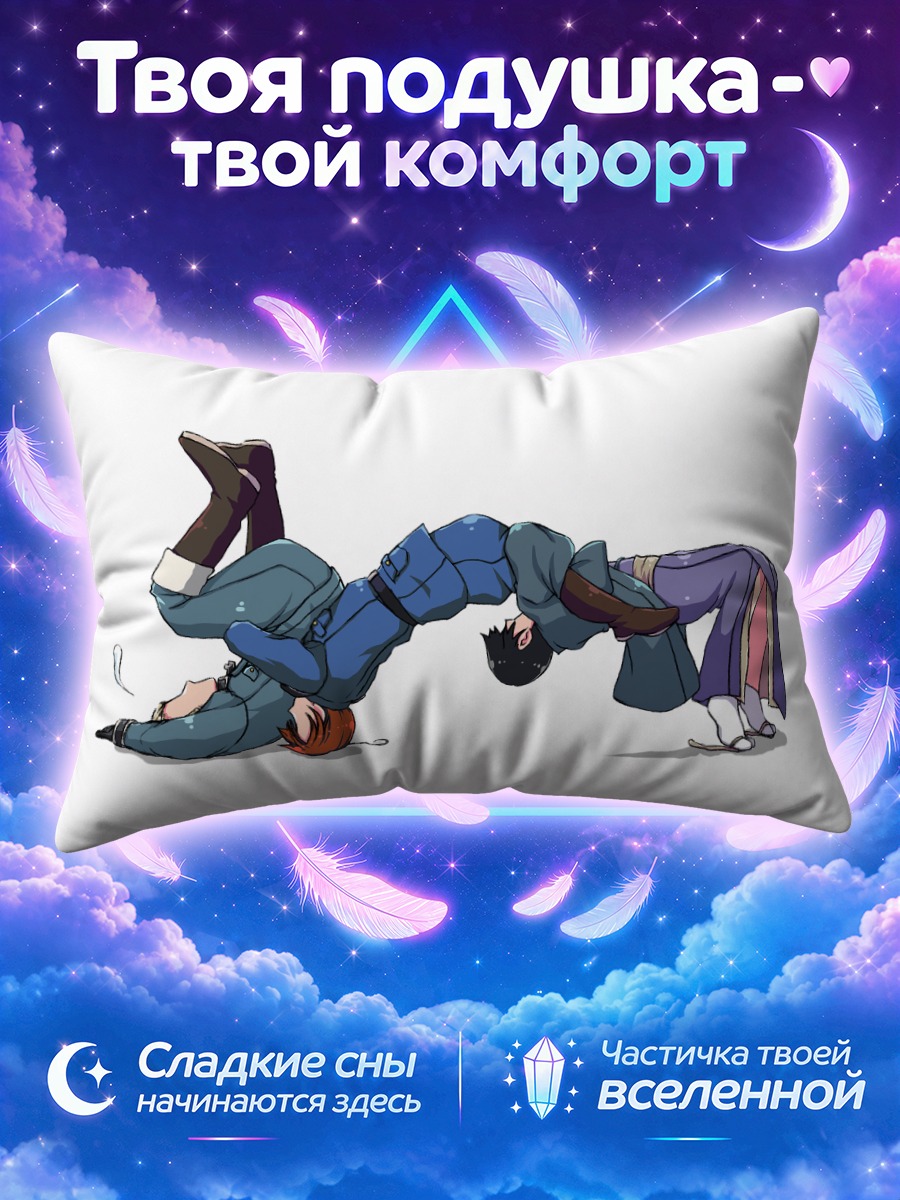 Подушка Германия и Япония