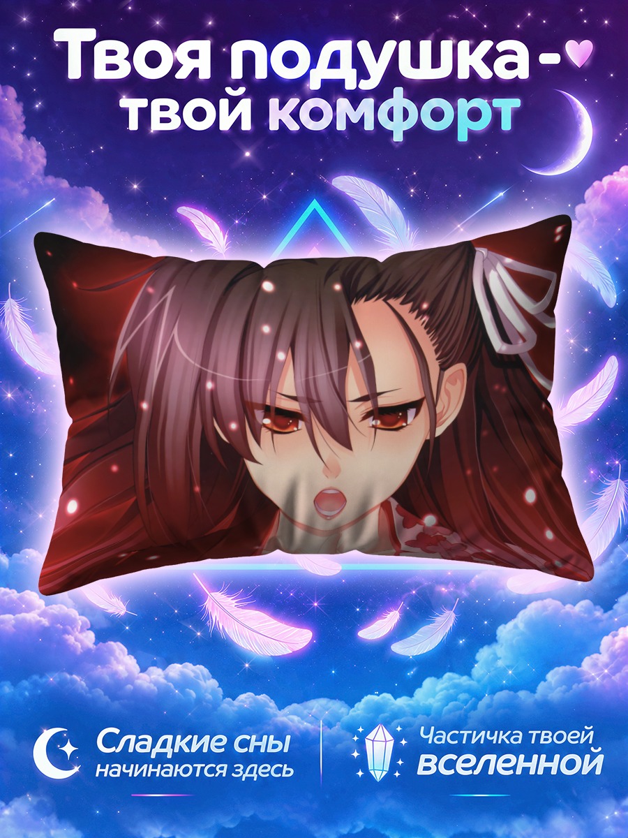 Подушка Курокиши Суперубия в красном