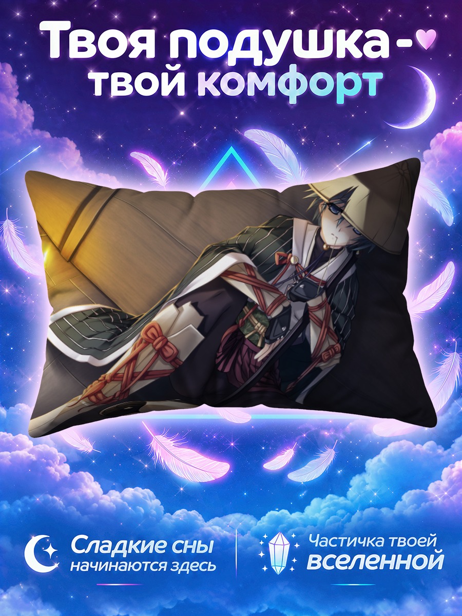 Подушка Ая Игараши в кимоно