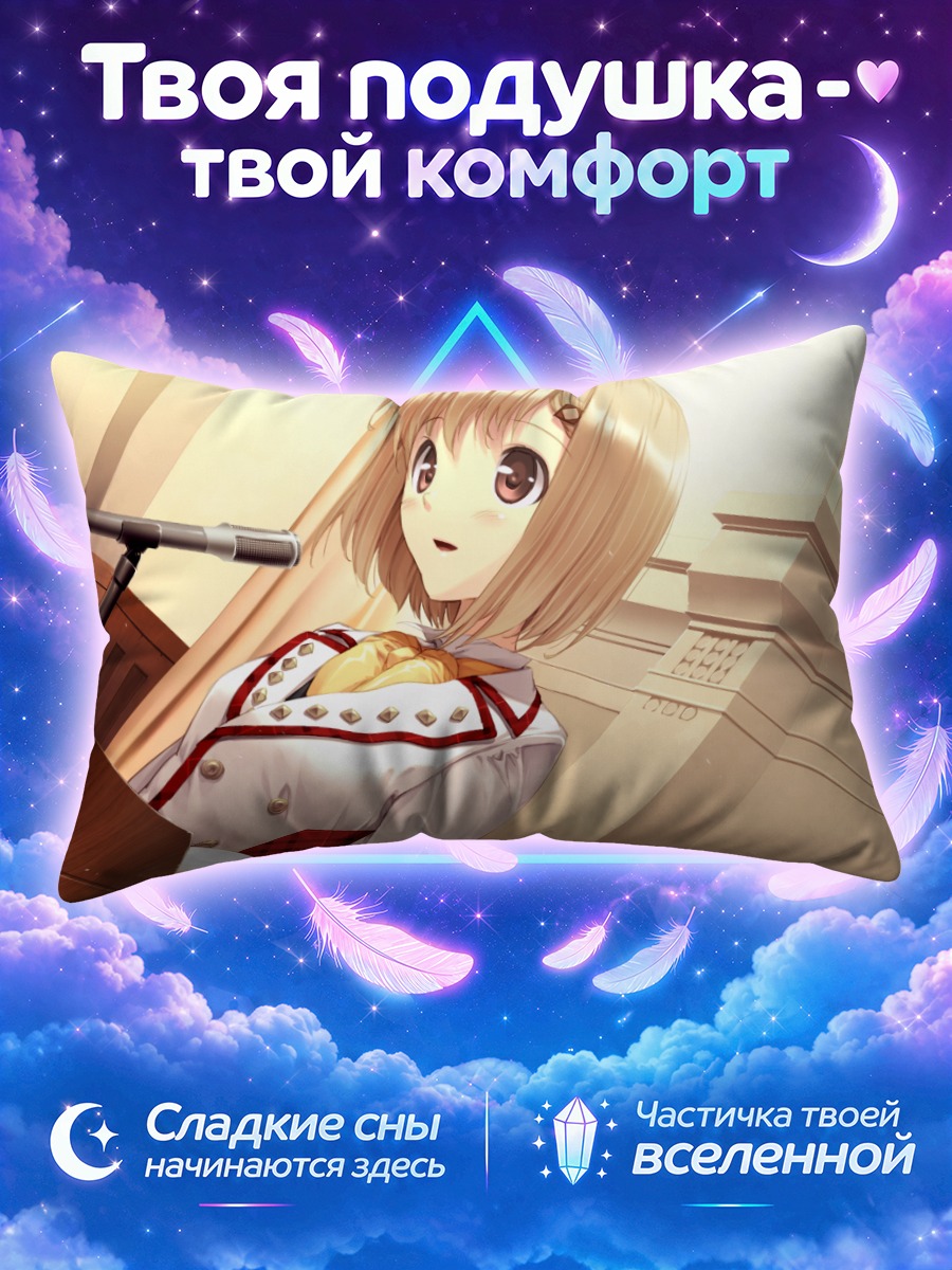 Подушка Мисаки Тучика в свете