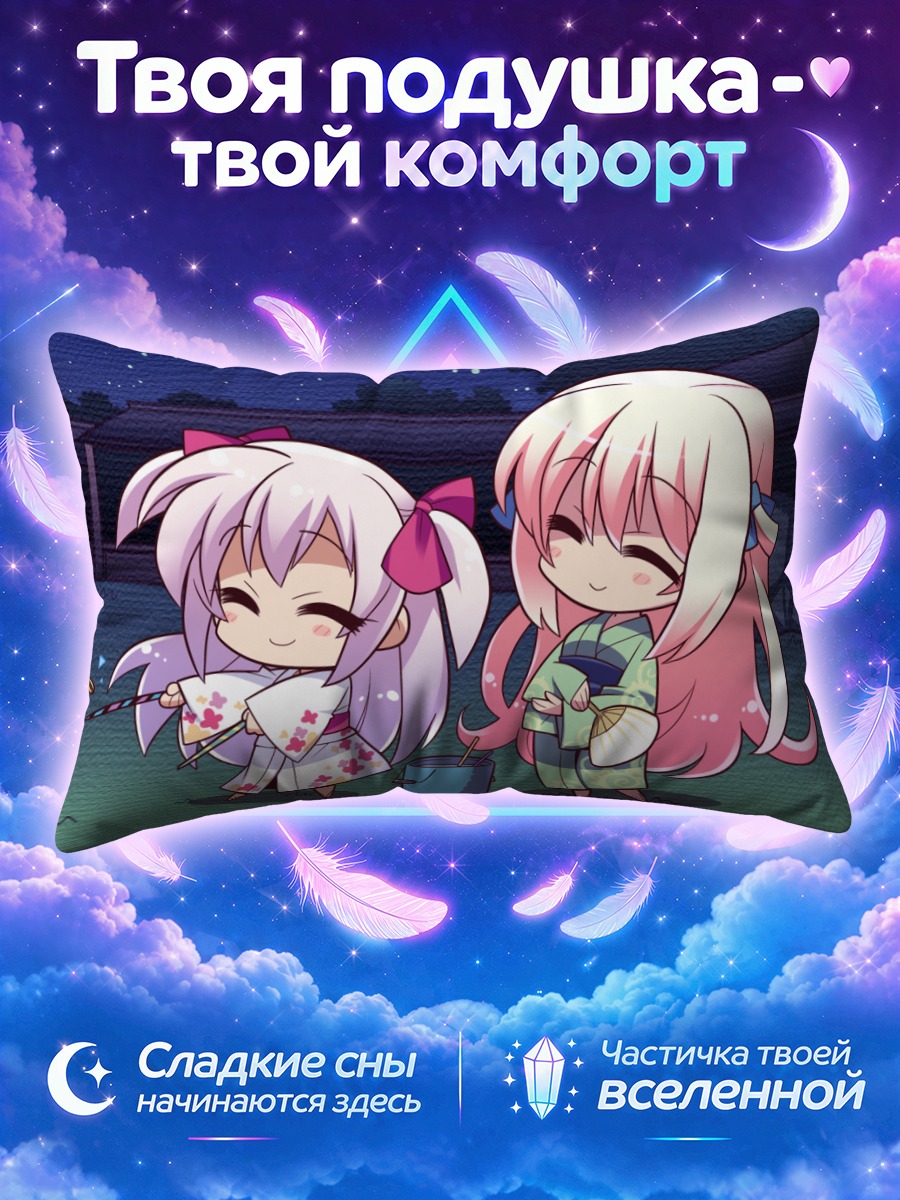 Подушка Корона Одагири и подруги