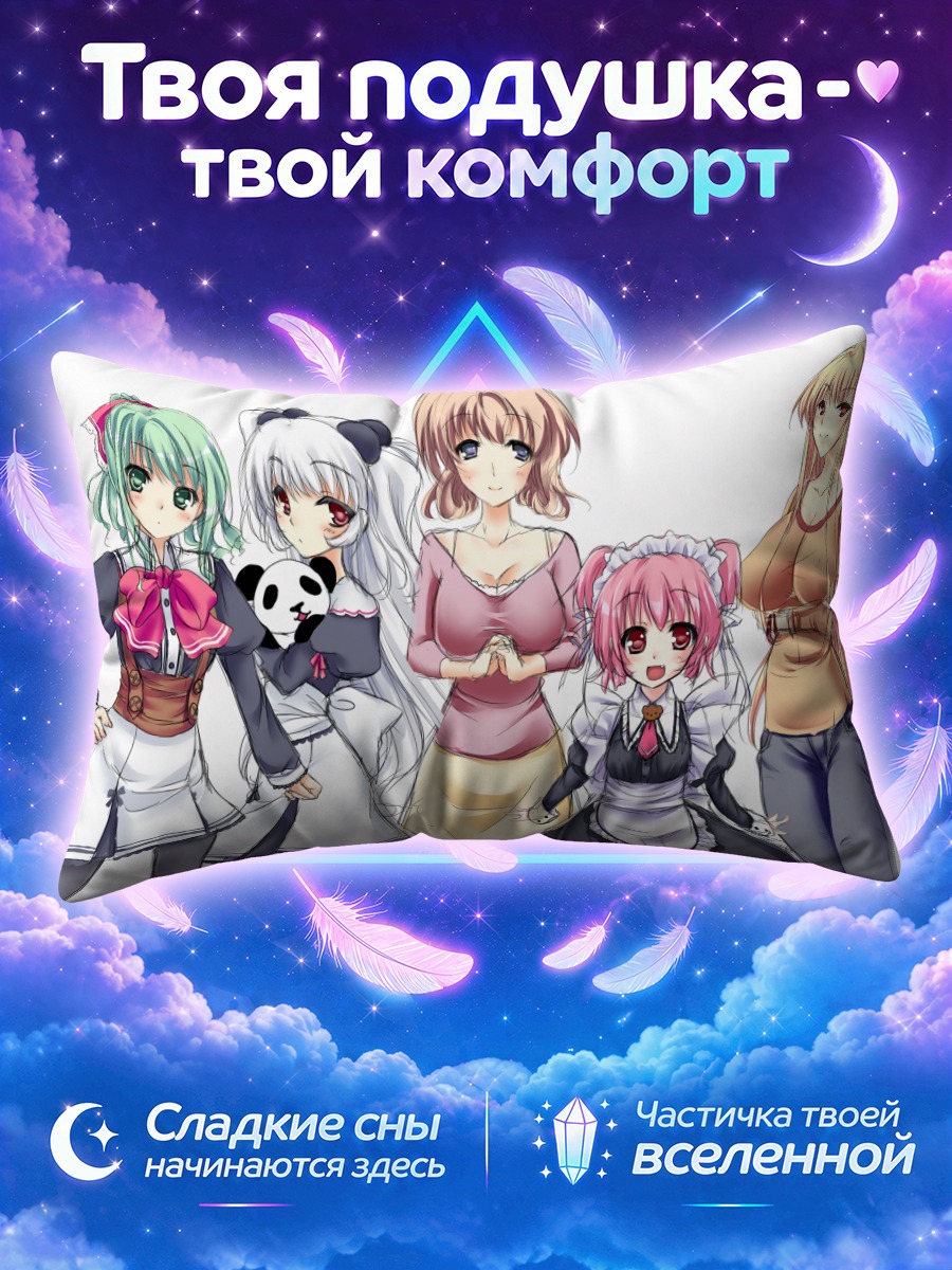 Подушка Горничные на белом фоне