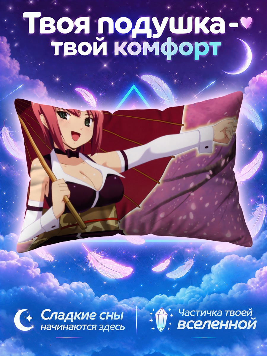 Подушка Рио под сакурой