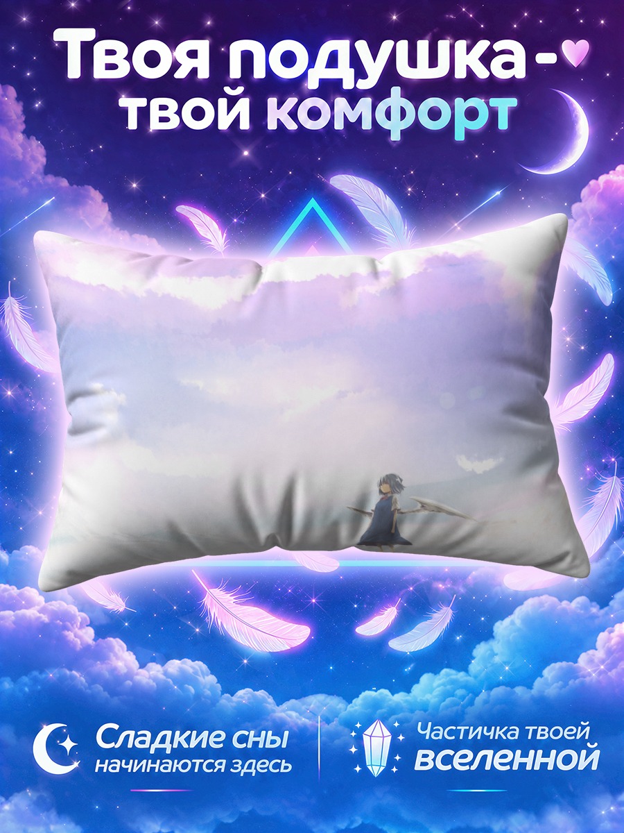 Подушка Сирно одна на снежной равнине