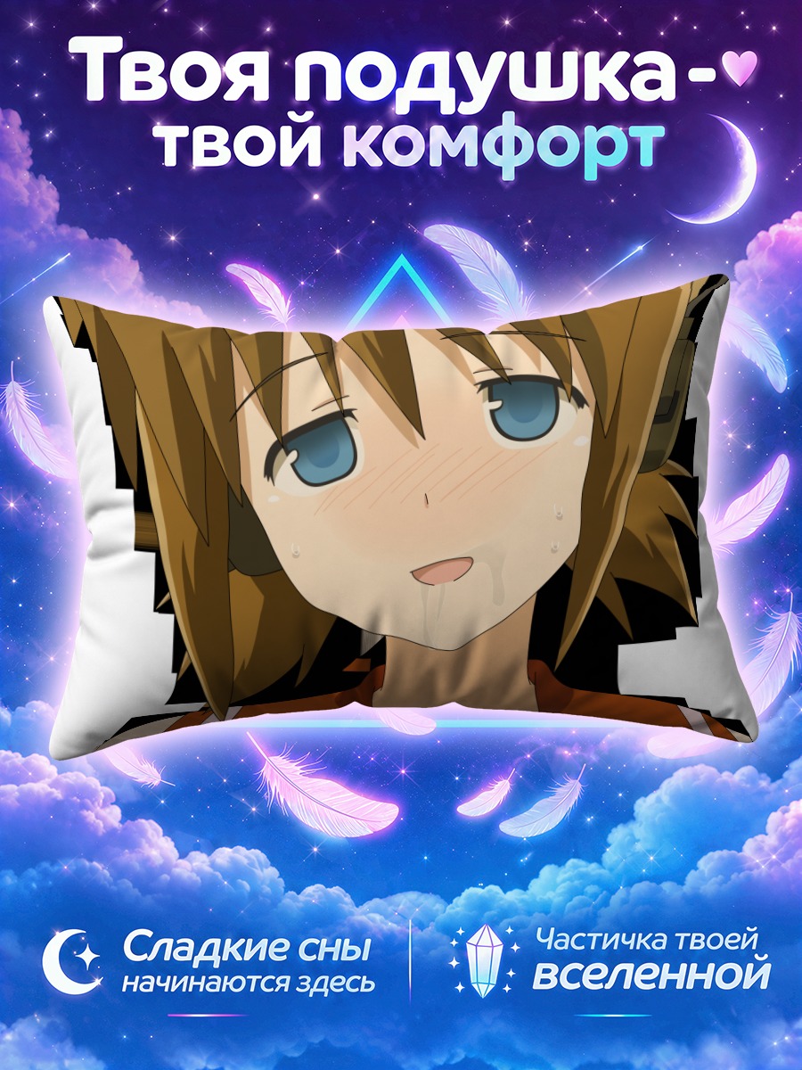 Подушка Канна Аояги