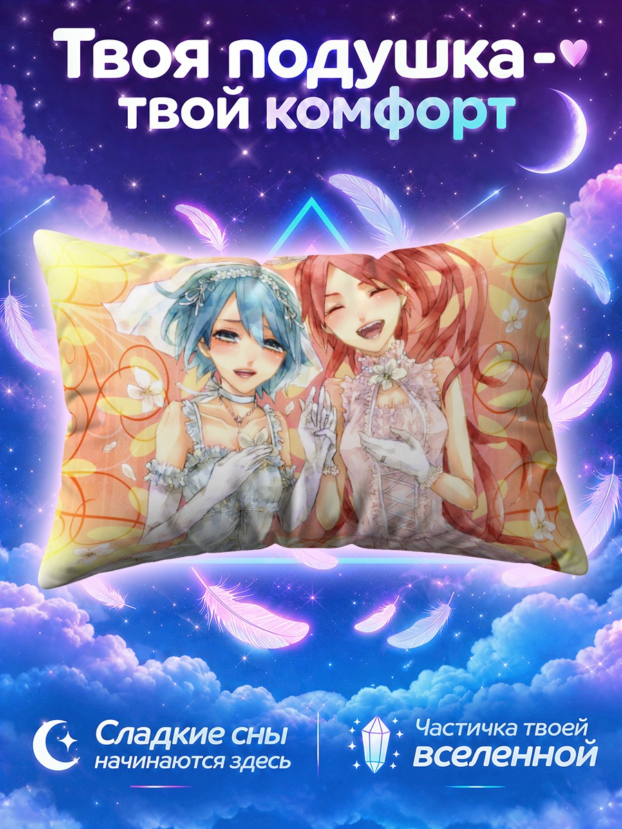 Подушка Саяка и Кёко в свадебных платьях