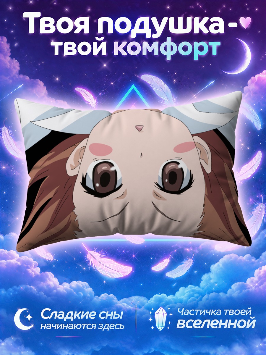 Подушка Ласт Ордер