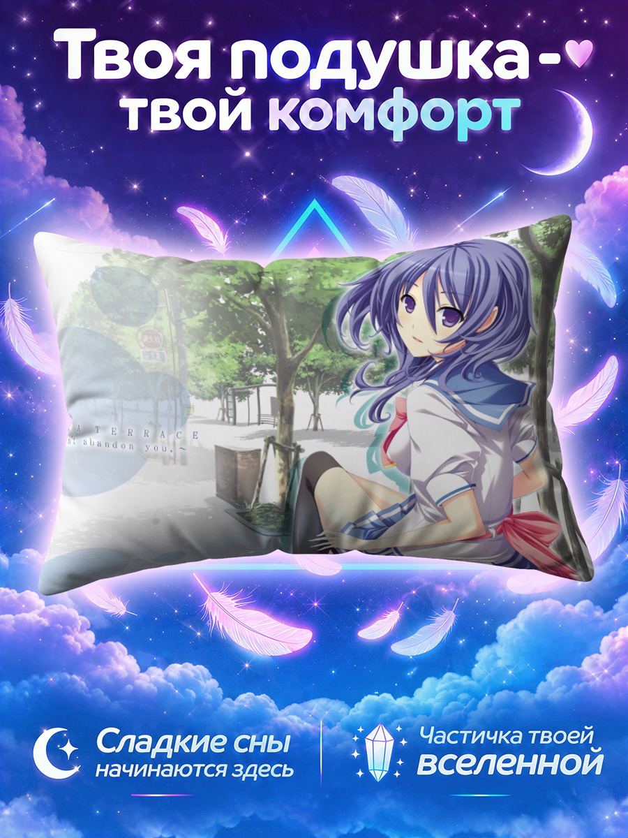 Подушка Нацуки Фуджино в парке