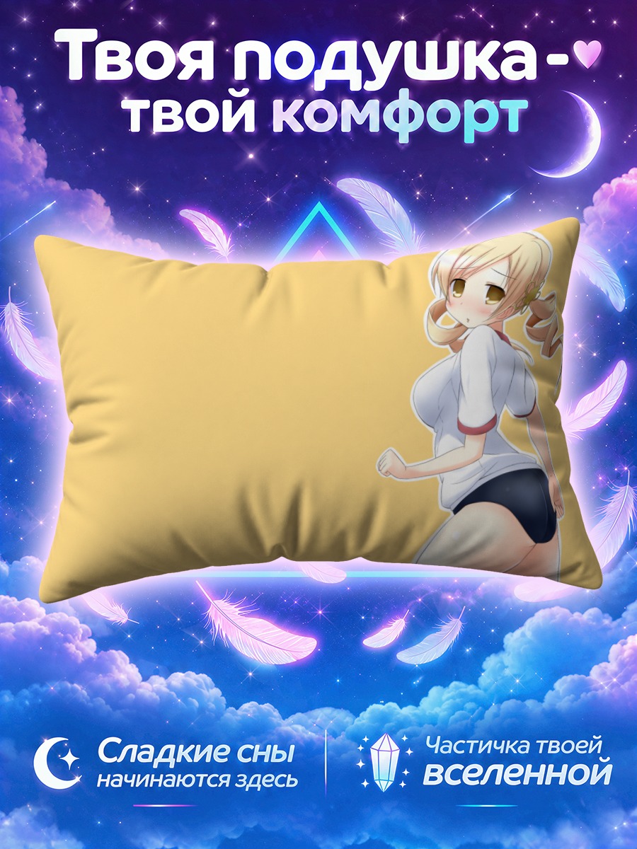 Подушка Мами Томоэ в школе