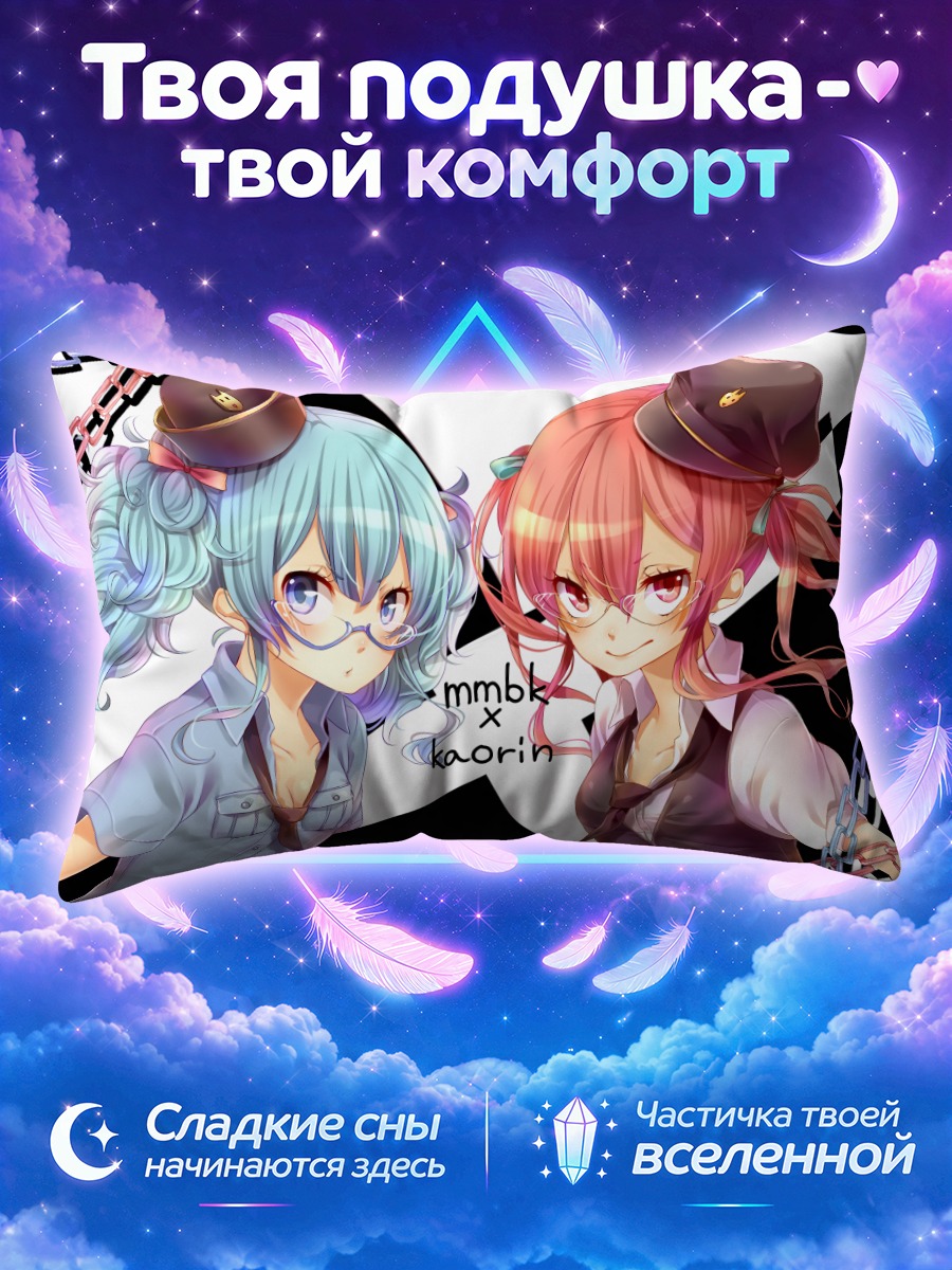 Подушка Каори Айхара и Момо Бако в круглых очках