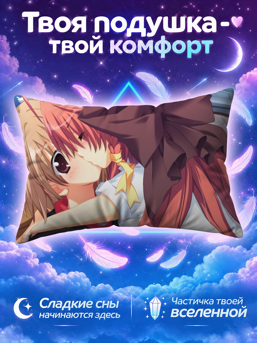 Подушка Каэде и Ринго