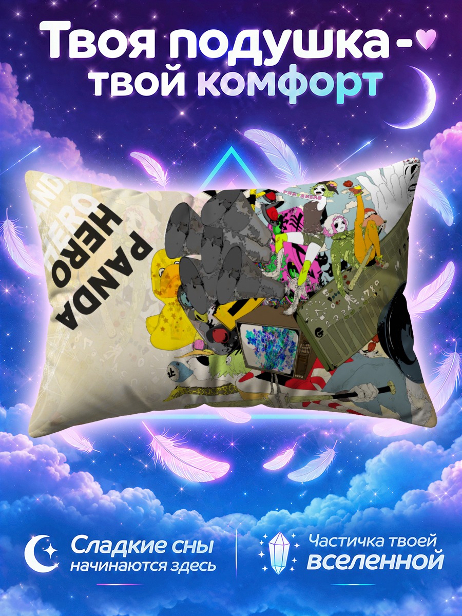 Подушка Гуми в коллаже