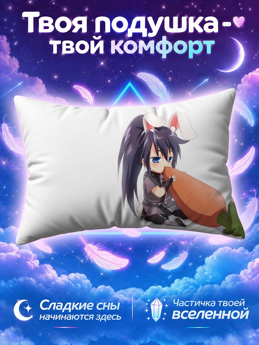 Подушка Куроносукэ Сага с морковкой