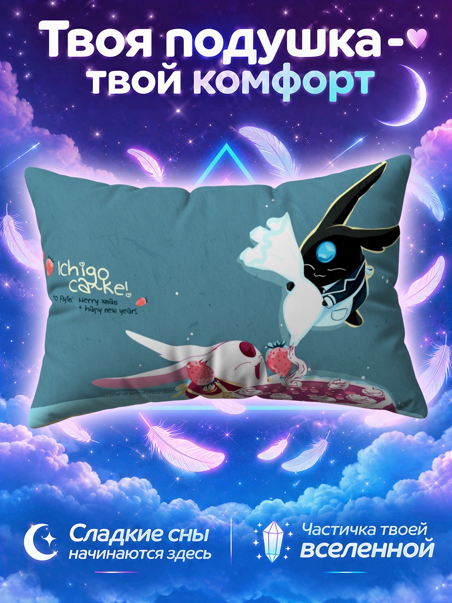 Подушка Мокона с тортом