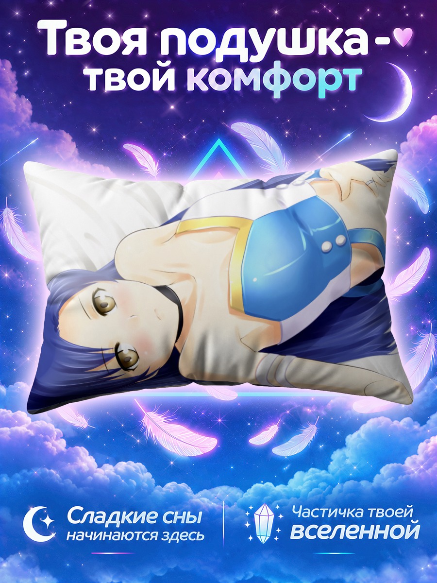 Подушка Чихая Кисараги в голубом