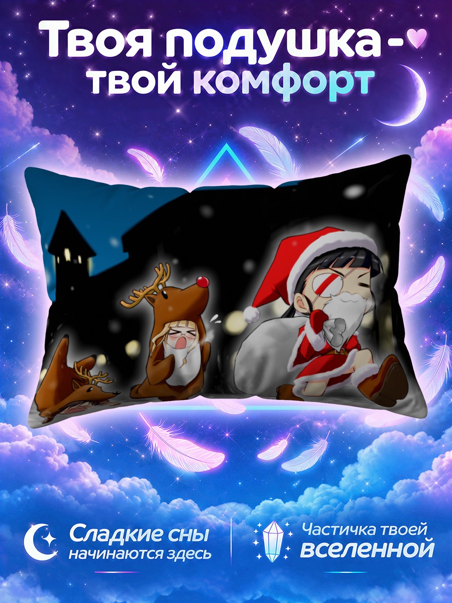Подушка Йошика Мияфудзи Санта