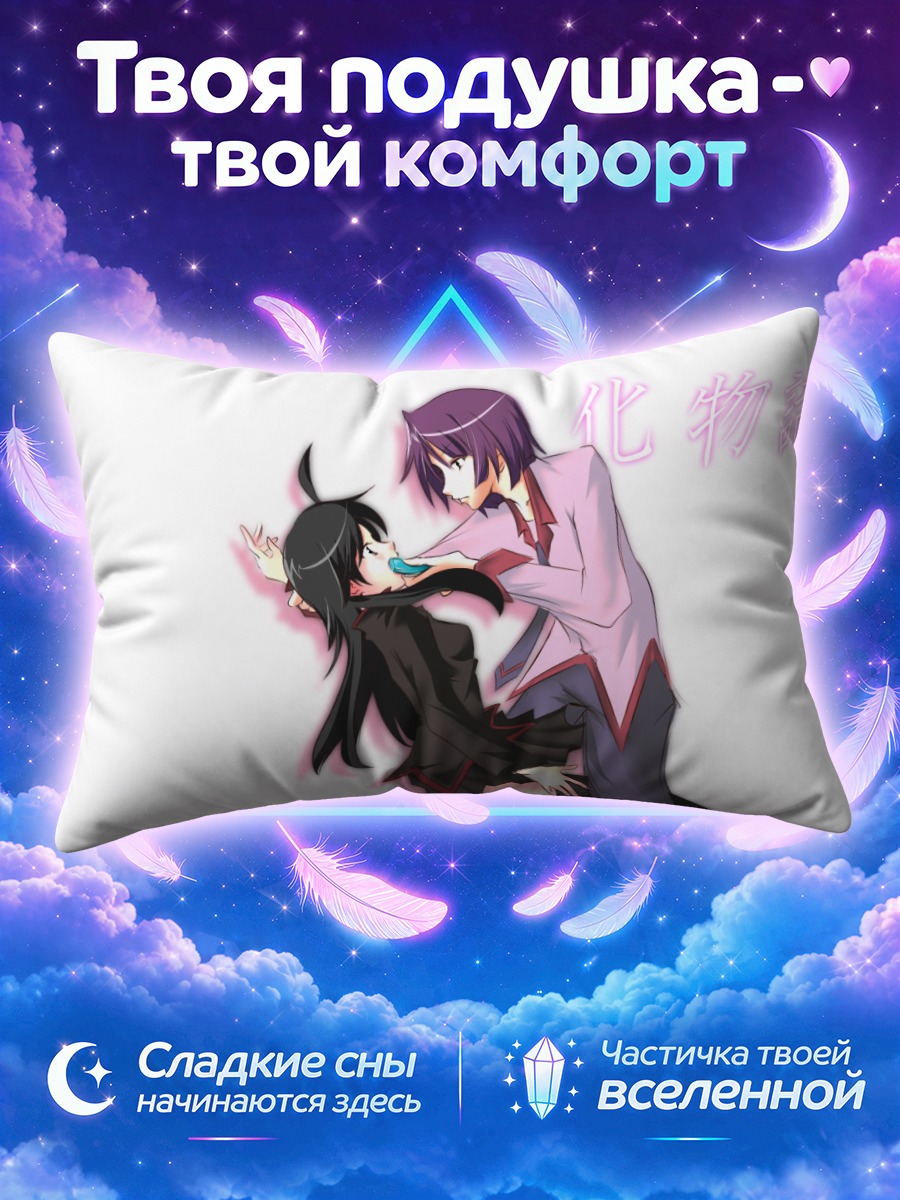 Подушка Хитаги Сэндзёгахара и Коёми в объятиях