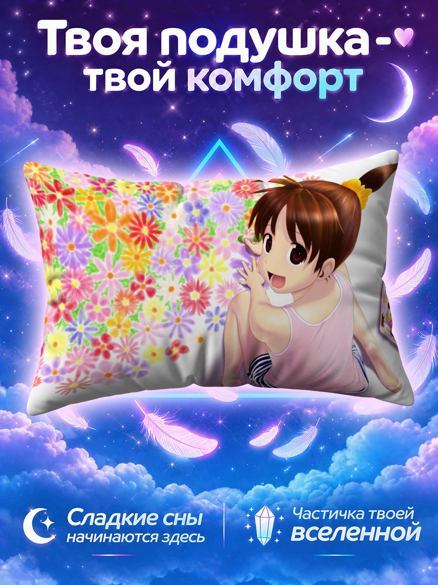 Подушка Девочка с хвостом среди ромашек
