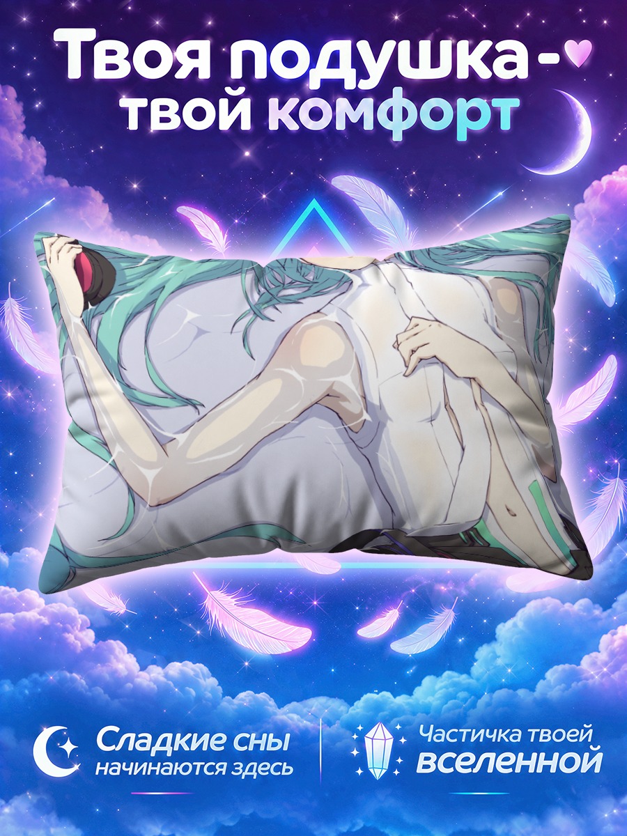 Подушка Мику Хацунэ с наушниками лёжа