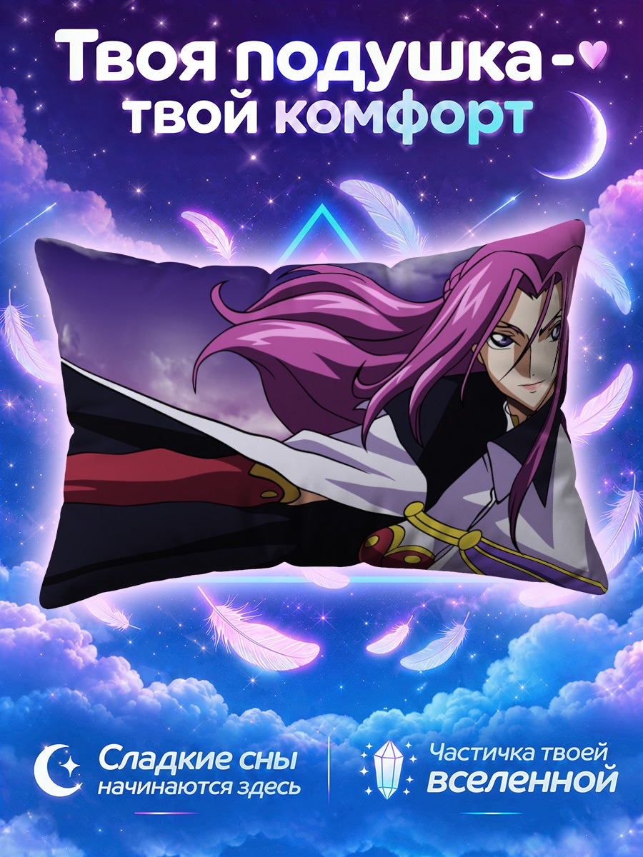 Подушка Корнелия ли Британия