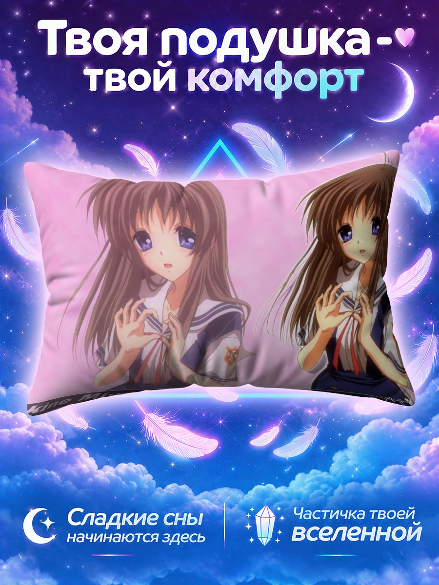 Подушка Юкинэ Миядзава в школе