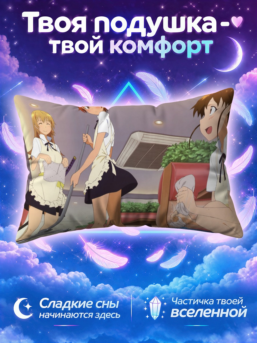 Подушка Махиру в кафе